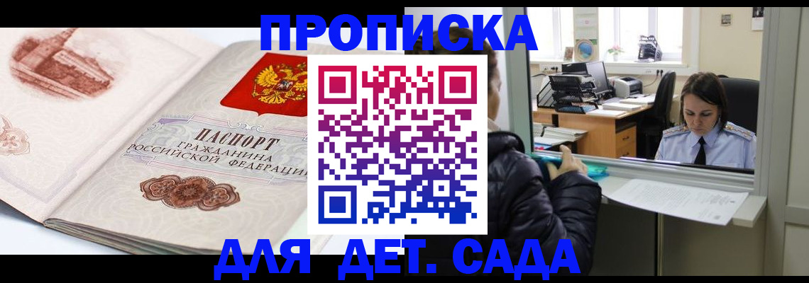 прописка для кредита в Ак-Довураке