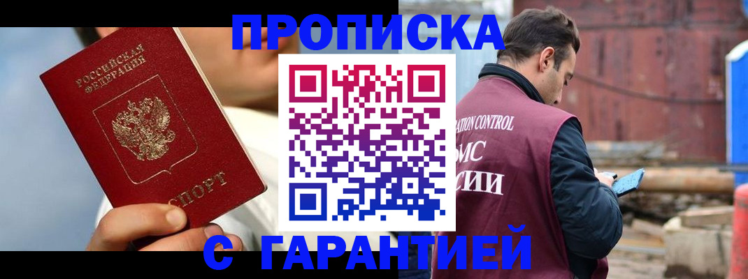 временная регистрация для всех в Ак-Довураке