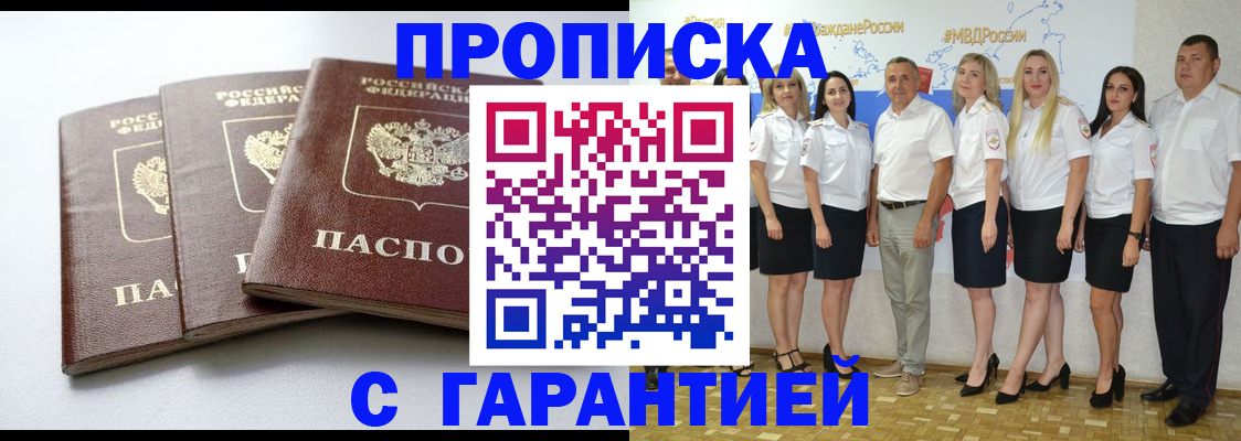 временная регистрация надежно в Ак-Довураке