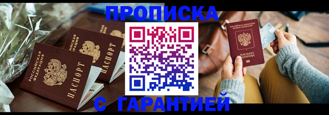временная регистрация для школы в Ак-Довураке
